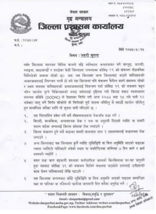 पर्वतमा अत्यावश्यक बाहेक अन्य सवारी साधनहरु एक हप्ता चल्न नपाउने 