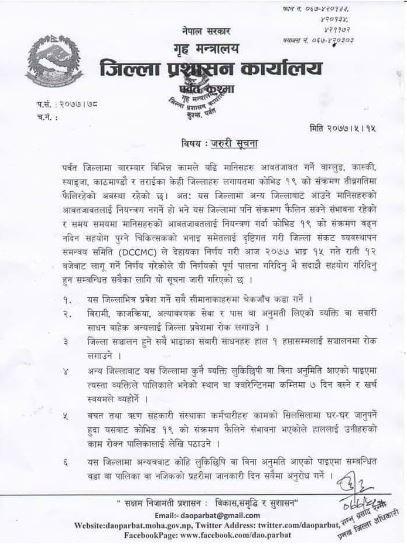 पर्वतमा अत्यावश्यक बाहेक अन्य सवारी साधनहरु एक हप्ता चल्न नपाउने 