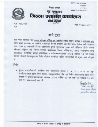 पर्वत सदरमुकाम एक हप्तालाई निषेधाज्ञा