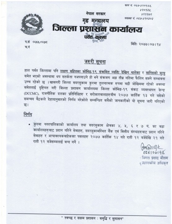 पर्वत सदरमुकाम एक हप्तालाई निषेधाज्ञा