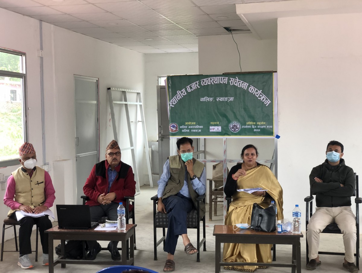 वालिङमा स्थानीय बजार व्यवस्थापन सम्बन्धी संघ प्रदेश र स्थानीय तहबीच छलफल