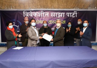 साझा र विवेकशीलबीच एकता