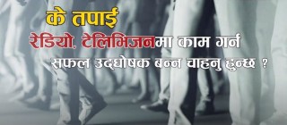 वालिङमा पत्रकारीता तथा उद्घोषण तालिम हुने