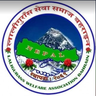पैयूँको सुरक्षित वस्ती निर्माणलाई लालीगुरास सेवा समाज बहराईनको २५ हजार सहयोग