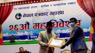 नेपाल पत्रकार महासंघ जिल्ला शाखा पर्वत सम्मानित