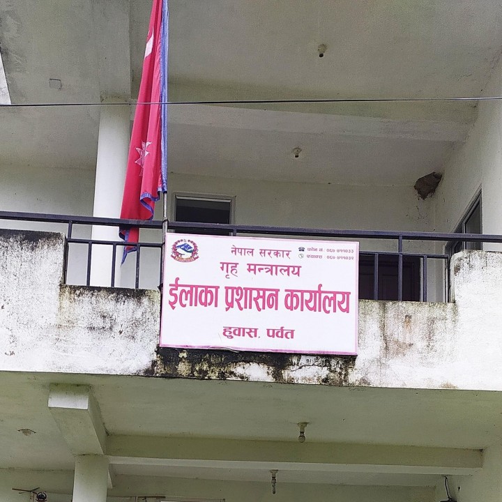ईलाका प्रशासन पैयूँमा कर्मचारी नहुदा नागरिकता बनाउन सदरमुकाम जान पर्ने बाध्यता