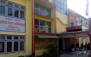 प्रदेश १ का मुख्यमन्त्री राईविरुद्धको अविश्‍वास प्रस्ताव सदनमा पेस