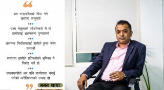 अहिले हामी सरकारमा जानै हुन्‍न : गगन थापा