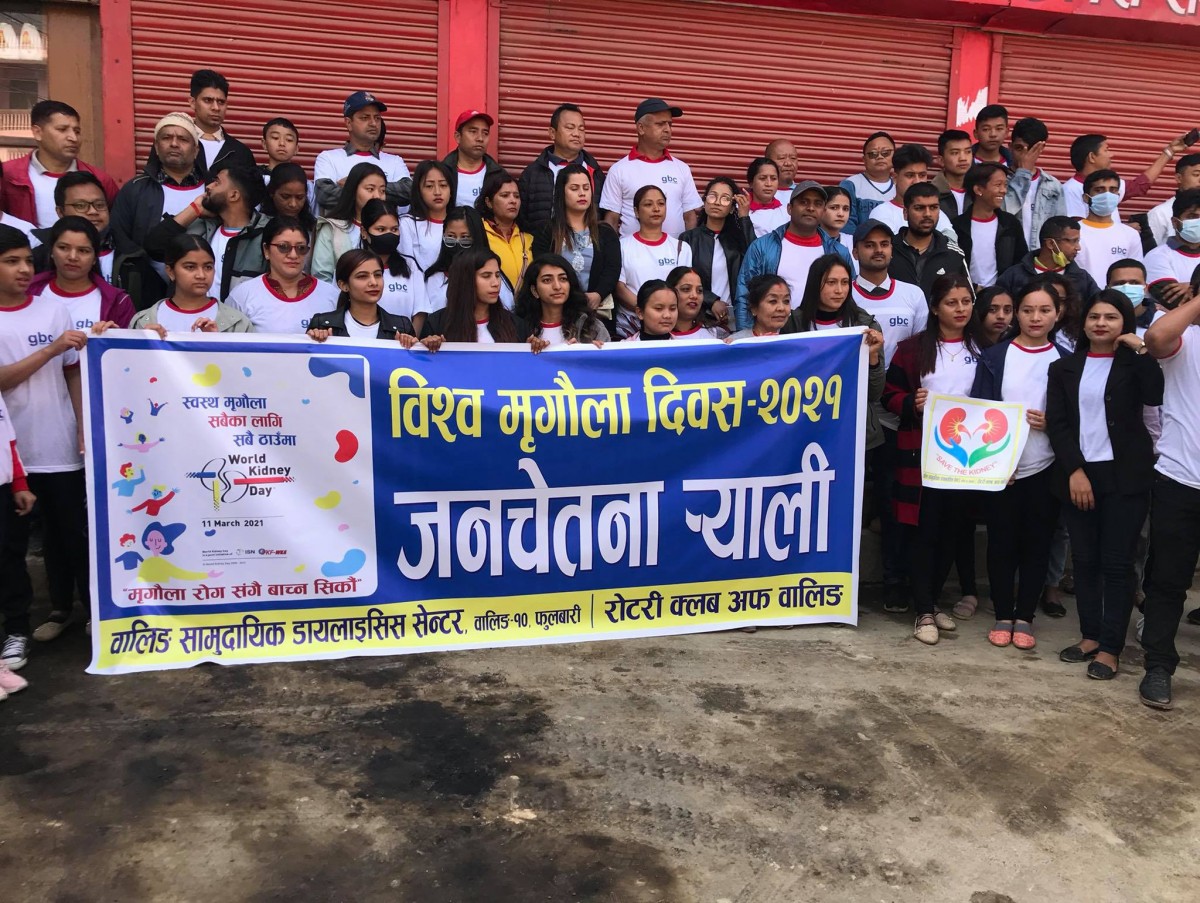 जनचेतना कार्यक्रम गरी वालिङमा विश्व मृगौला दिवस मनाइयो