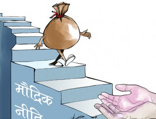 मौद्रिक नीतिमा निजी क्षेत्रका अपेक्षा