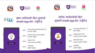 वालिङमा अब घरमै बसेर तिर्न सकिन्छ विद्युत र खानेपानीको महशुल