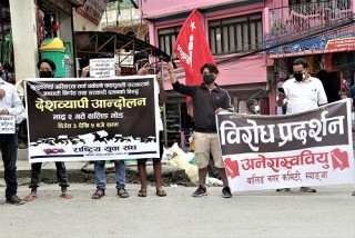 वालिङमा सरकार विरुद्ध बिरोध प्रदर्शन