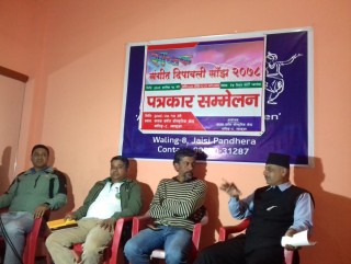 वालिङमा सप्तक संगीत दीपावली साँझ हुने