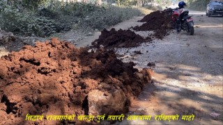 सिद्धार्थ राजमार्गमा अत्याधिक खाल्डा–खुल्डी, माटोले पुर्न बाध्य स्याङ्जाका स्थानिय तह