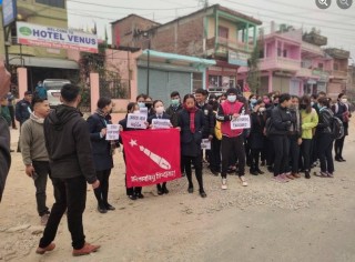 पेट्रोलियम पदार्थको चर्को मूल्य विरुद्ध उत्रियो अनेरास्ववियु स्याङ्जा !