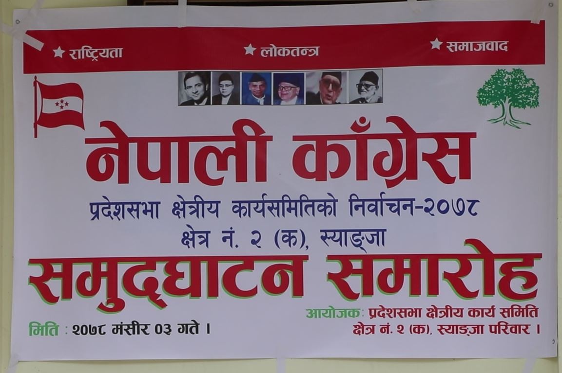 नेपाली काँङ्ग्रेस प्रदेशसभा स्याङ्जा क्षेत्र नं. २(क) मा भएको मतदान(फोटो फिचर)
