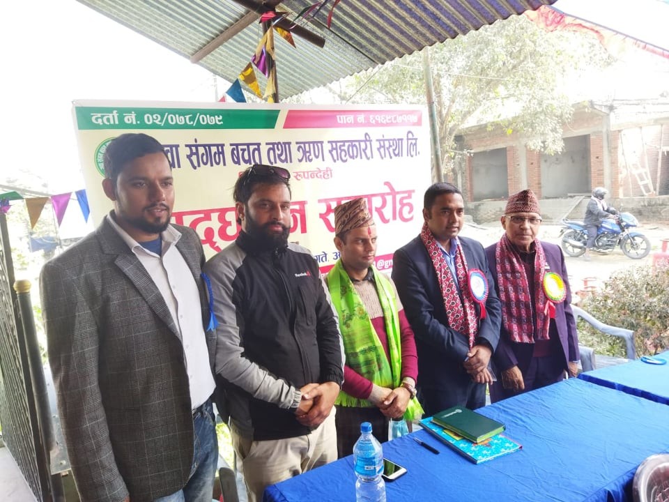 युवा संगम बचत तथा ऋण सहकारी संस्थाको उद्घाटन