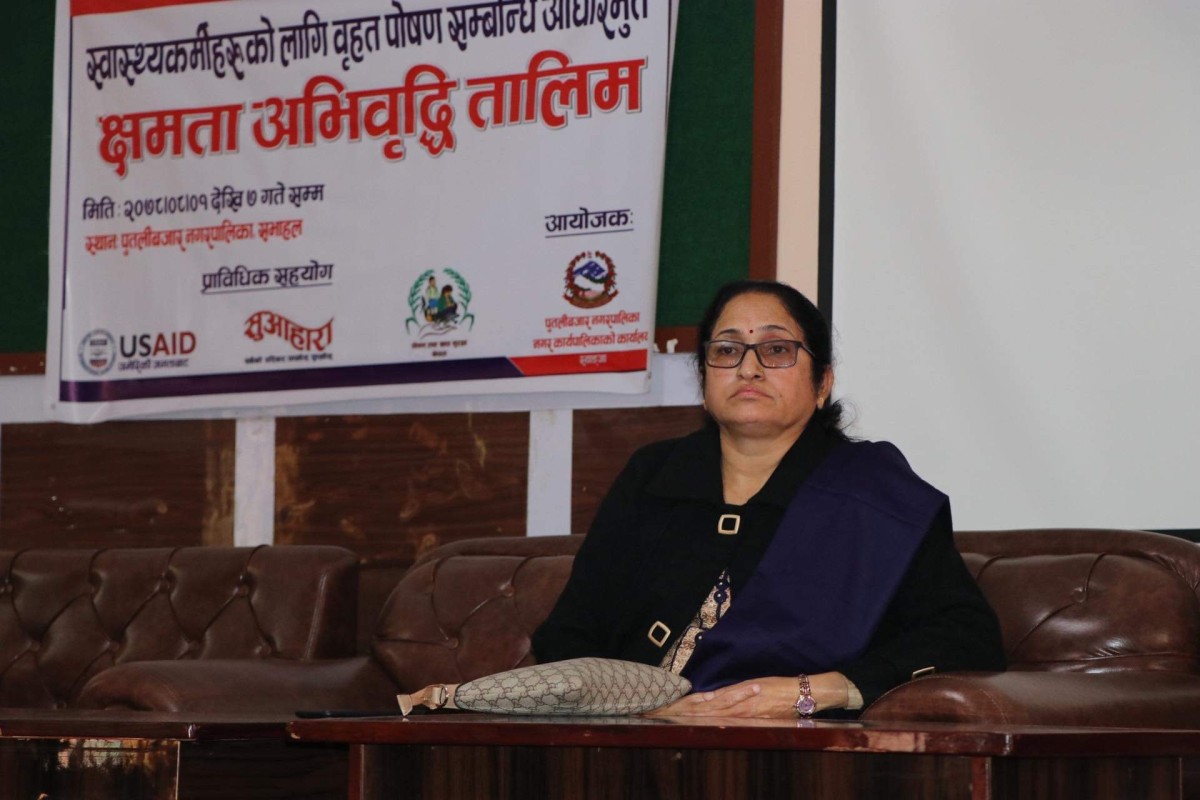 पुतलीबजारमा स्वास्थ्यकर्मीहरुलाई बृहत पोषण सम्बन्धि  क्षमताअभिबृद्धि तालिम