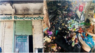 वालिङको गाउँवेशी डिपार्टमेन्ट स्टोरमा आगलागी