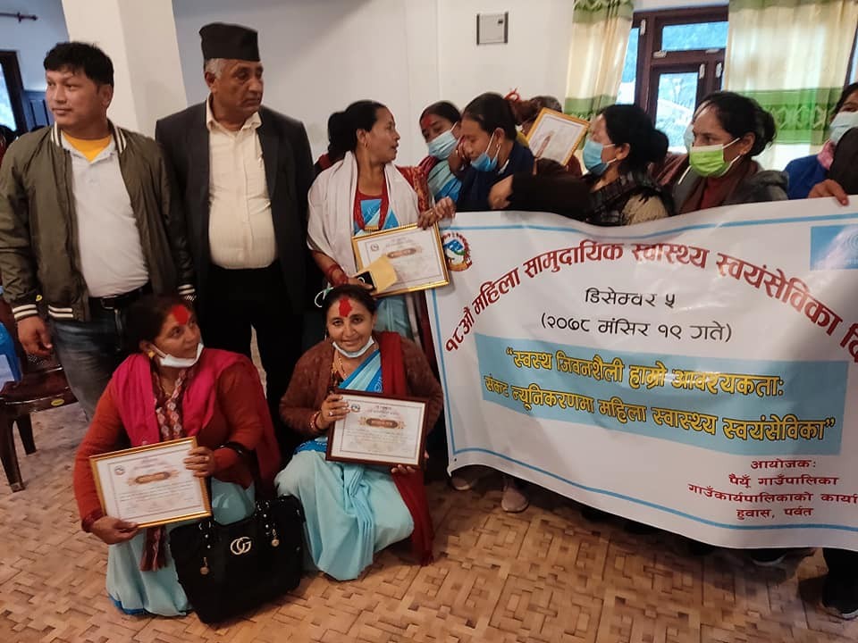 पैयूँमा स्वास्थ्य स्वयंसेविकालाई ५० हजार नगद सहित सम्मान र पुरस्कार 