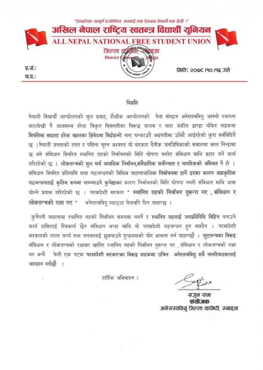 स्थानीय तहको निर्वाचन समयमै गर्न अनेरास्ववियू स्याङ्जाको दबाब