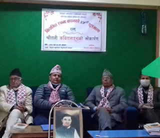 वालिङमा रचना वाचन तथा चौतारी लोकार्पण