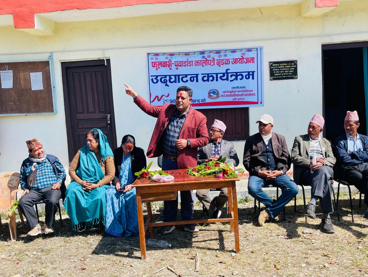 आँधीखोला गाउँपालिकाको  फुलबारी- पुवाडाडा कालोपत्रे सडकको उद्घाटन