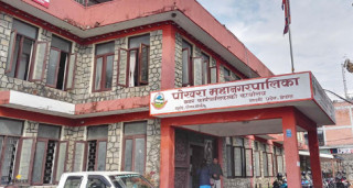 पोखरा महानगरपालिकामा एमालेको उम्मेद्‍वार छान्न आज चुनाव
