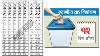यस्तो हुनेछ मतपत्र