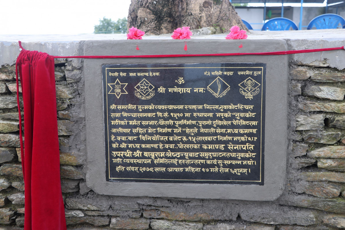 नेपाली सेनाले सिँगार्यो‘नुवाकोट गढी’