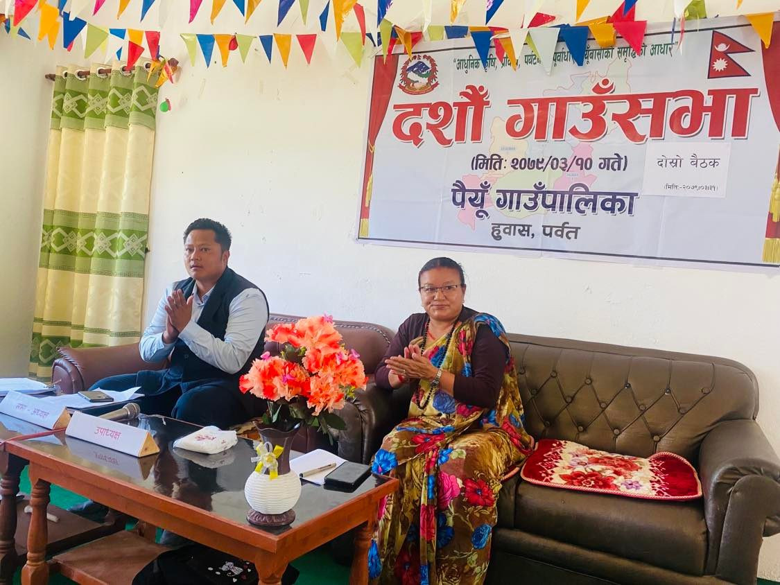पैयूँ गाउँपालिकाको  निति तथा कार्यक्रम  र बजेट पारित,  ४२ करोड ९७ लाख बजेट विनियोजन