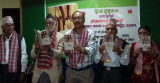 काव्य लोकार्पण तथा विमर्श