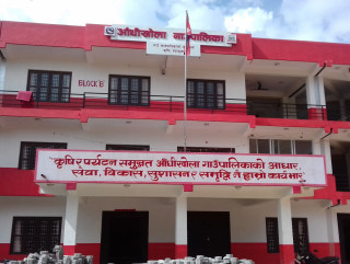 आँधिखोला गाउँपालिकाको प्रतिज्ञा