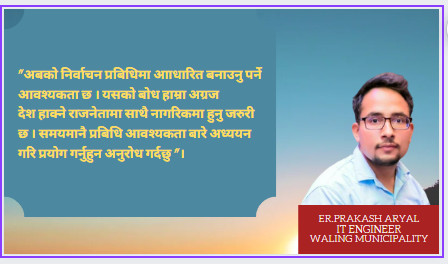 डिजिटल मैत्री निर्वाचन- अबको आवश्यकता