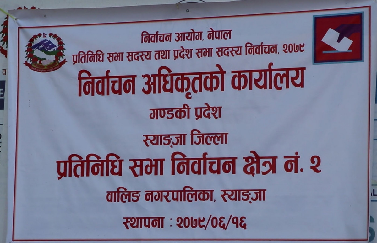 आयोगले अनिर्णयको बन्दी बनायो, स्याङ्जा क्षेत्र नम्वर २ लाई