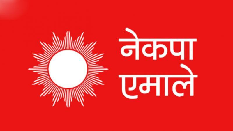 नेकपा एमाले देशकै ठूलो दल बन्ने