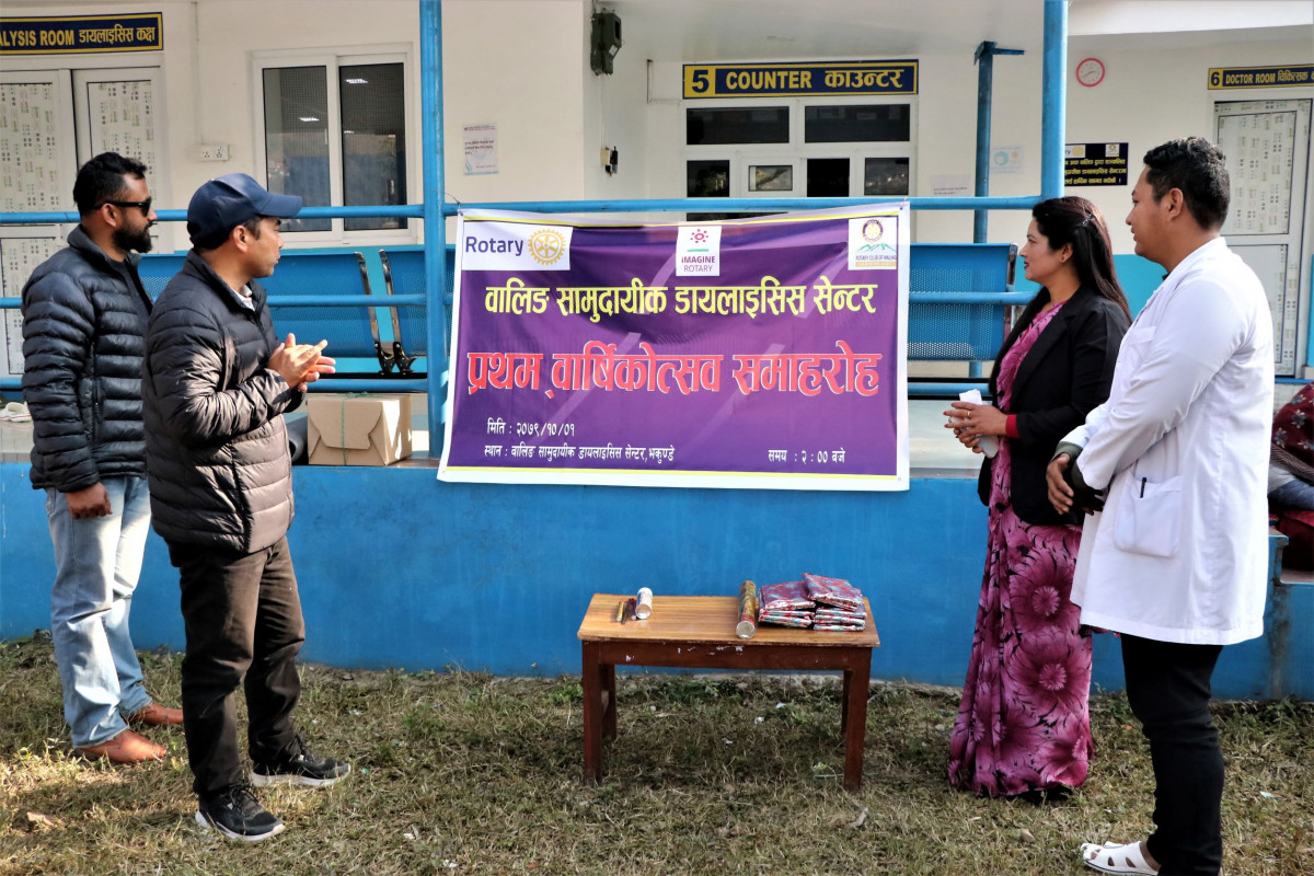 वालिङ सामुदायिक डायलासिस सेन्टरको पहिलो वार्षिकोत्सव सम्पन्न