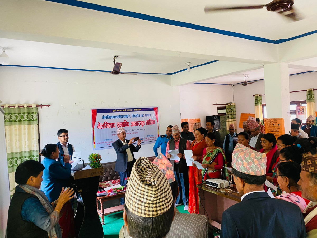 पैयूँमा मेलमिलाप सम्बन्धी आठ दिवसीय तालिम सम्पन्न