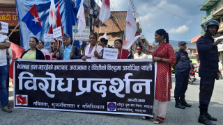 राष्ट्रिय युवा संघद्वारा विरोध प्रदर्शन
