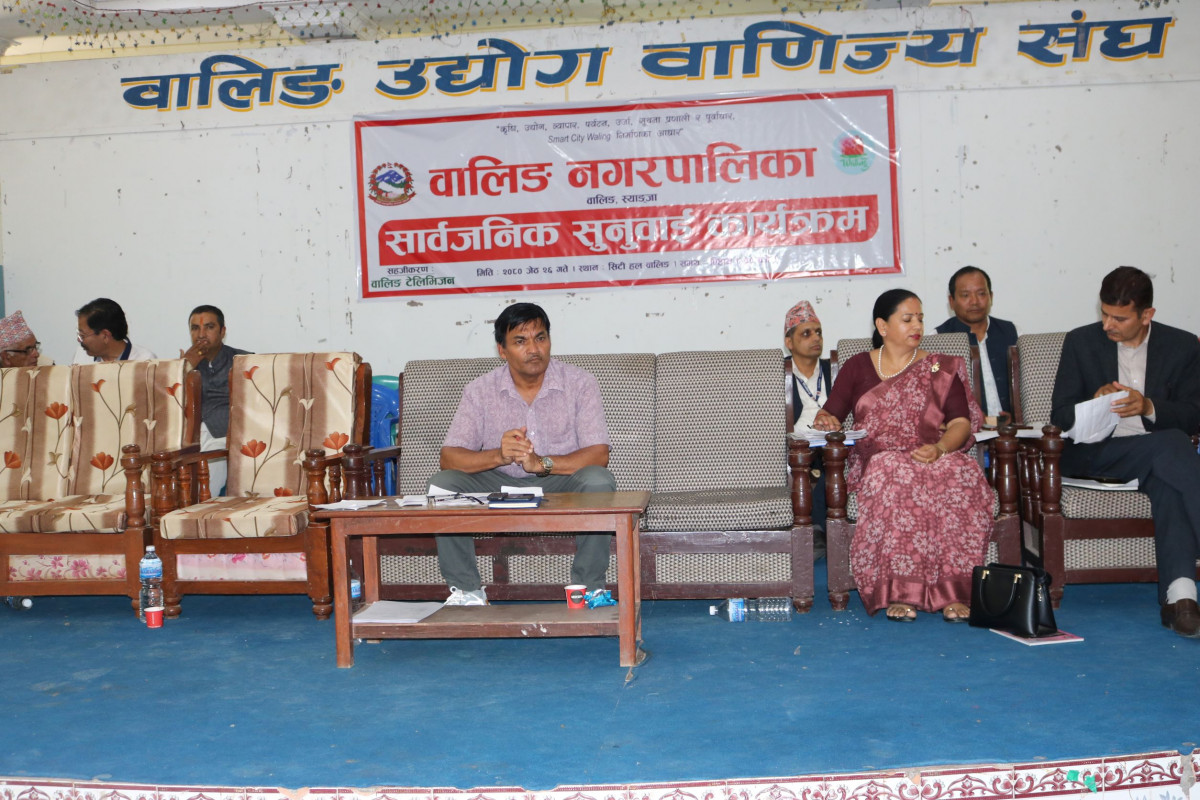 वालिङ नगरपालिकाको सार्वजनिक सुनुवाई सम्पन्न