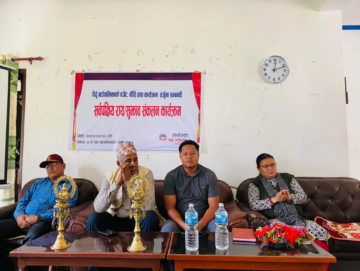 बजेटमा टुक्रे योजना नल्याउन पैयूँमा सर्वपक्षिय सुझाव