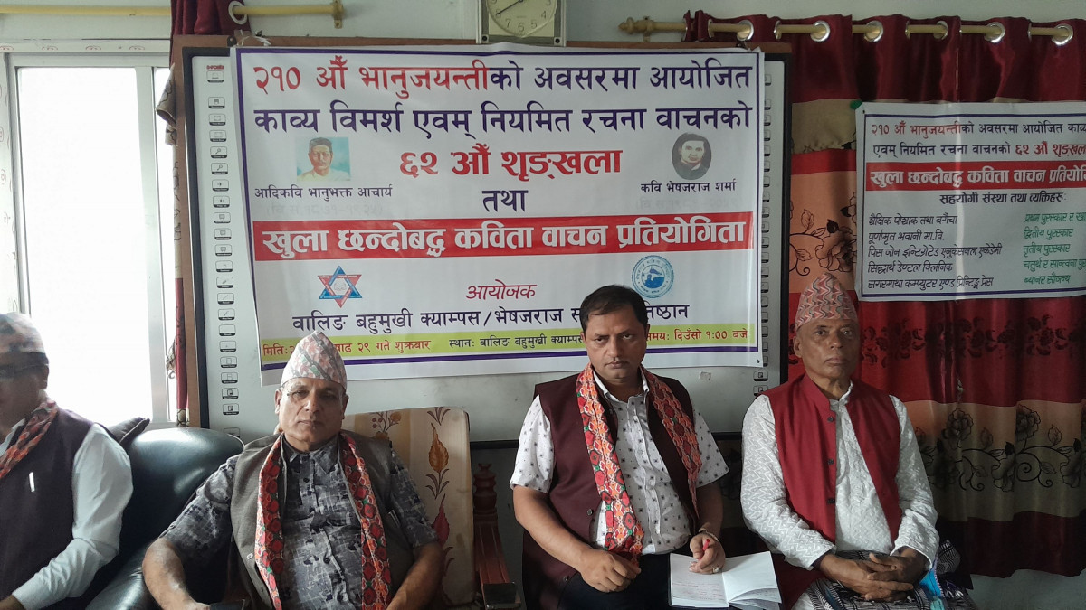 वालिङमा खुला छन्दोवद्ध कविता वाचन प्रतियोगिता