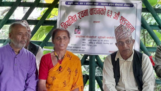 भेषजराज साहित्य प्रतिष्ठानको नियमित रचना वाचनको ६३ औं शृङ्खला