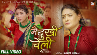 तीजको सुवास छर्दै “मै दुःखी चेली” आयो बरिलै...