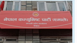 एमाले गण्डकीको अधिवेशनले राष्ट्रिय एकता र सद्भावको सन्देश दिने