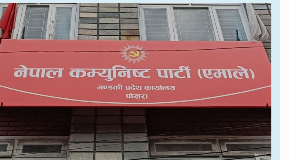 एमाले गण्डकीको अधिवेशनले राष्ट्रिय एकता र सद्भावको सन्देश दिने