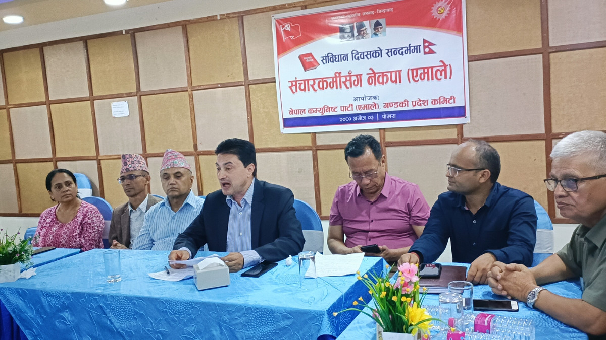 संविधान दिवसका अवसरमा संचारकर्मीसंग नेकपा (एमाले)