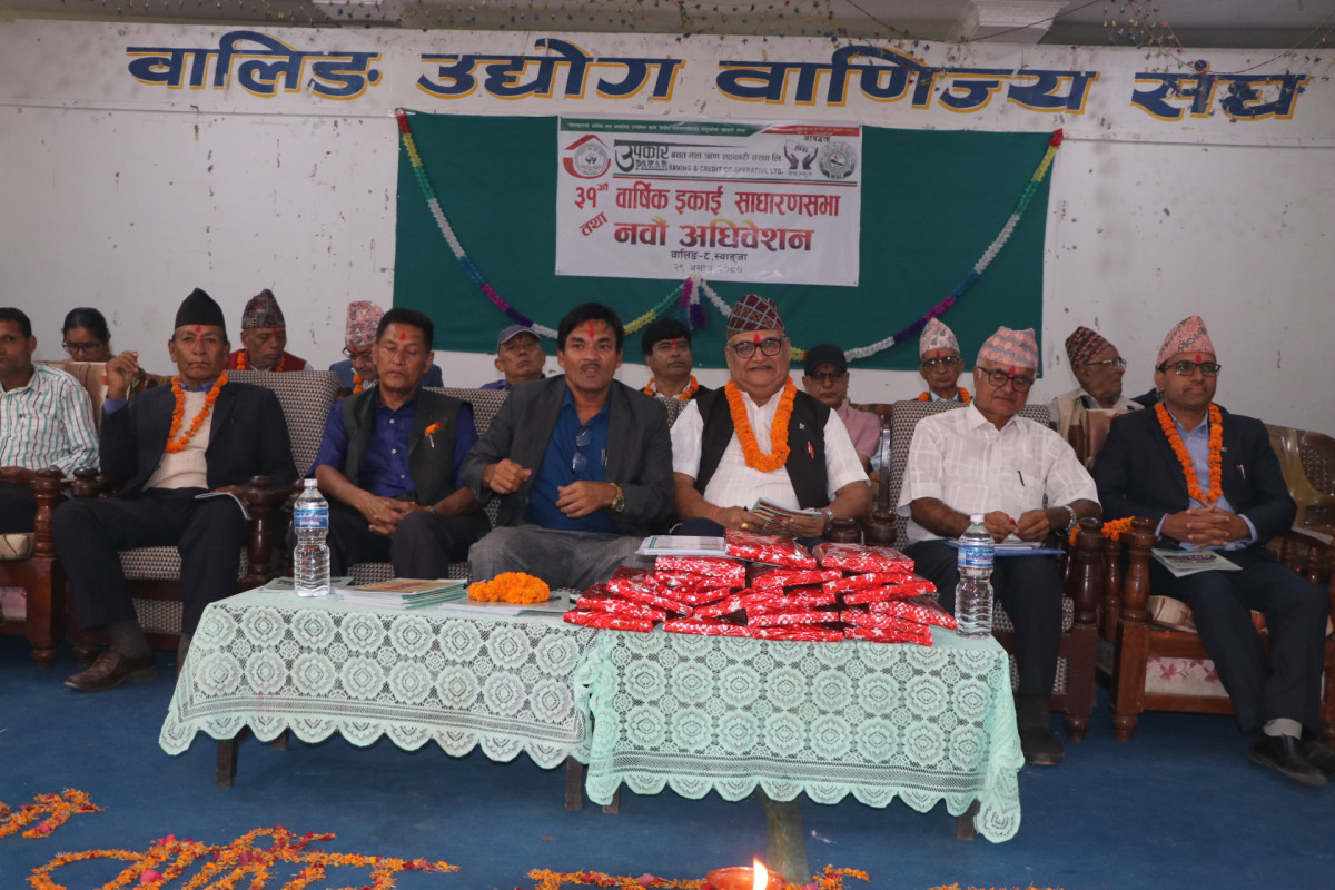 उपकार सहकारीको ३१ औं वार्षिक साधारणसभा तथा नवौं अधिवेशन
