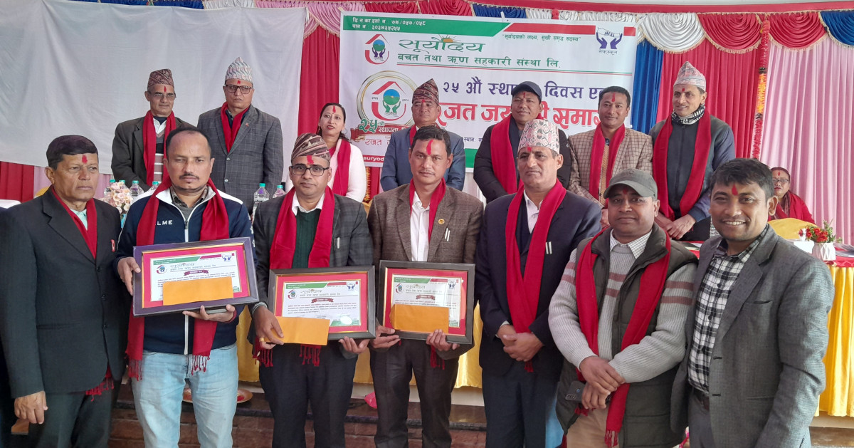 सूर्योदय सहकारीको २५ औं वार्षिकोत्सव, तीनजना पत्रकार सम्मानित