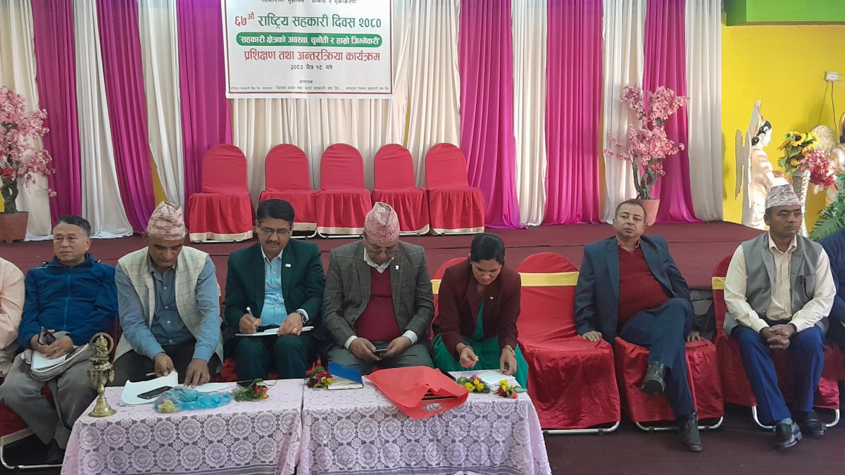 विविध कार्यक्रमसहित ६७ औं राष्ट्रिय सहकारी दिवस सुरु